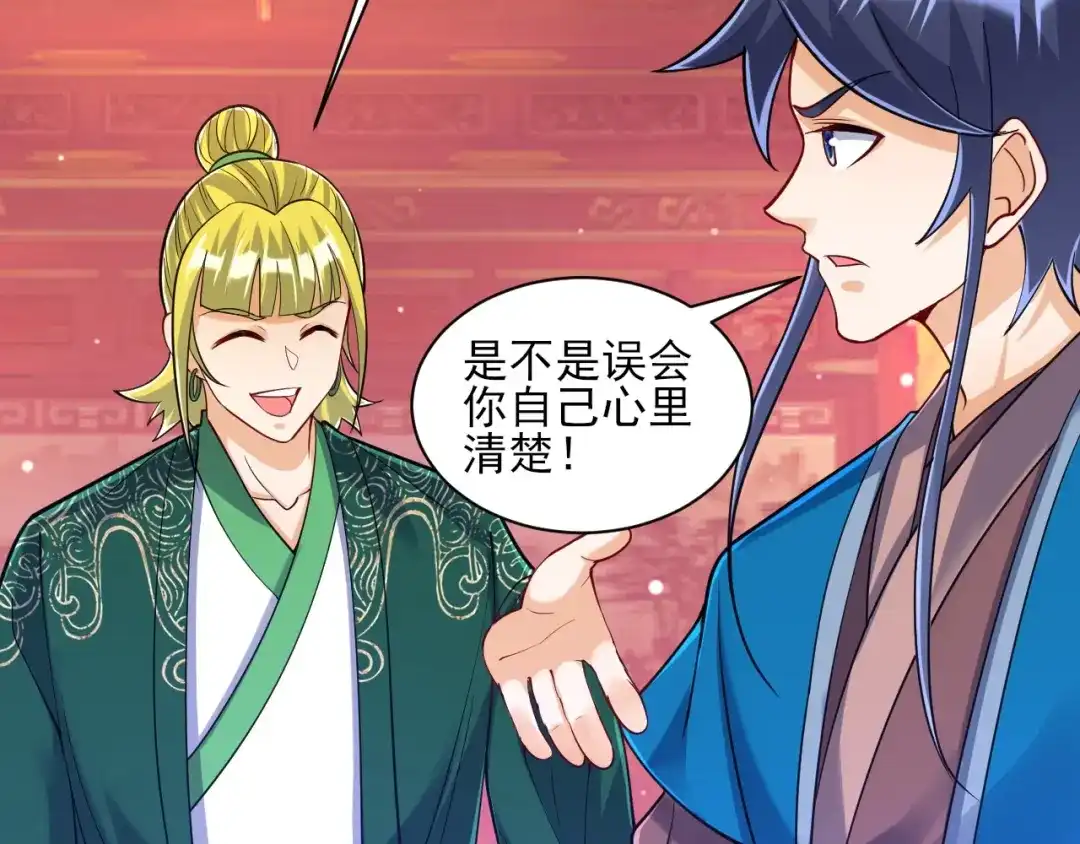 《一等家丁》第256话 第8页