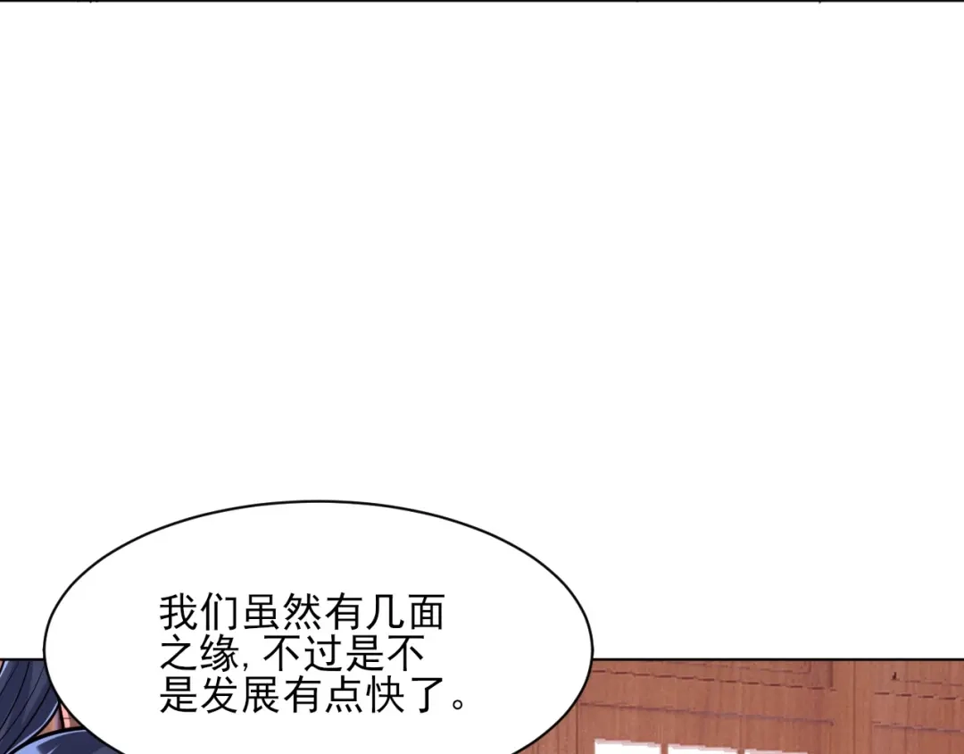 《一等家丁》第256话 第76页
