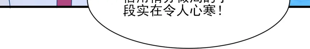 《一等家丁》第256话 第36页