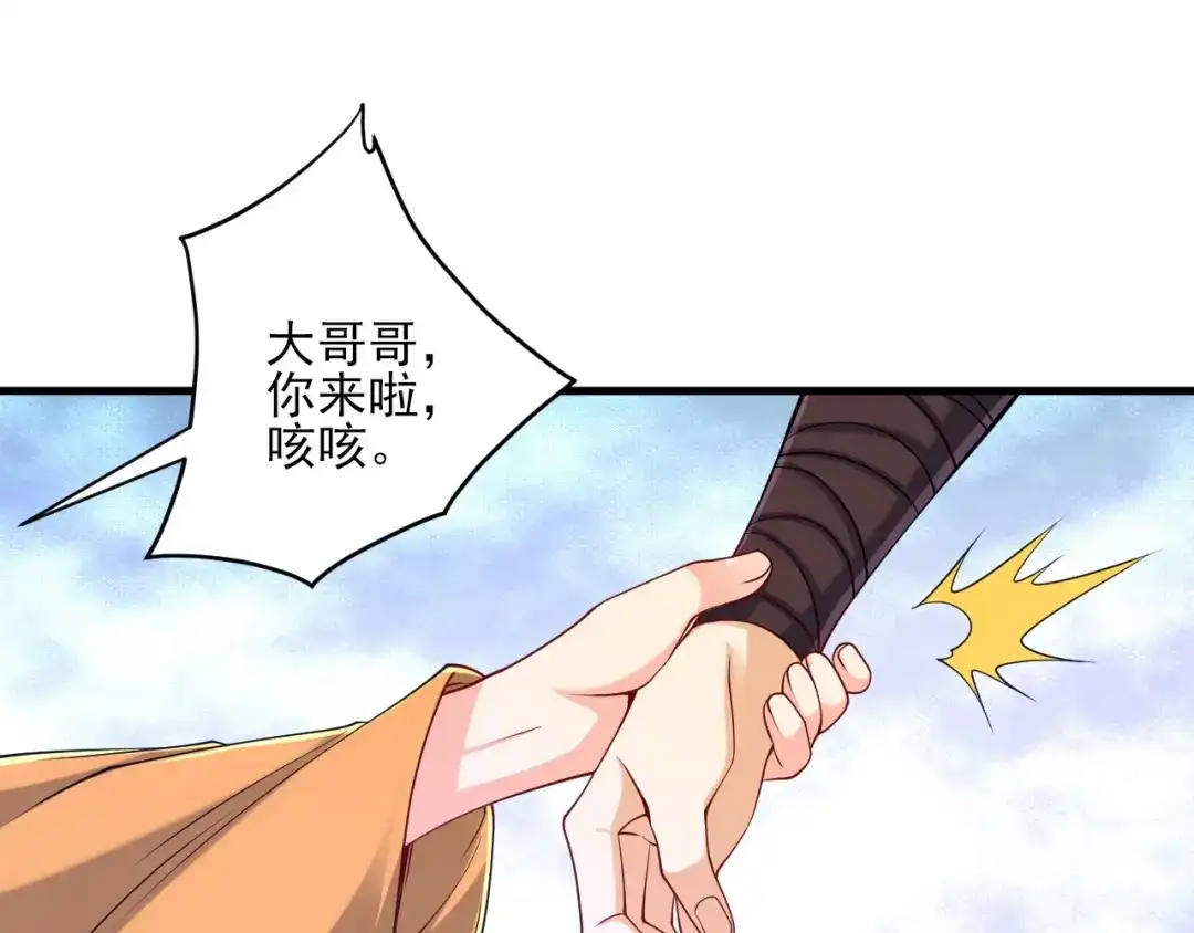 《一等家丁》第256话 第114页