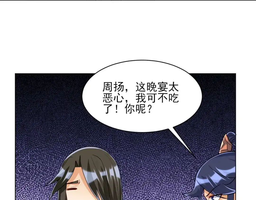 《一等家丁》第256话 第10页