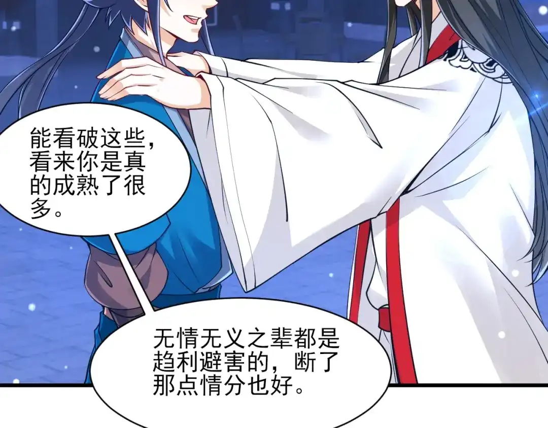 《一等家丁》第256话 第42页