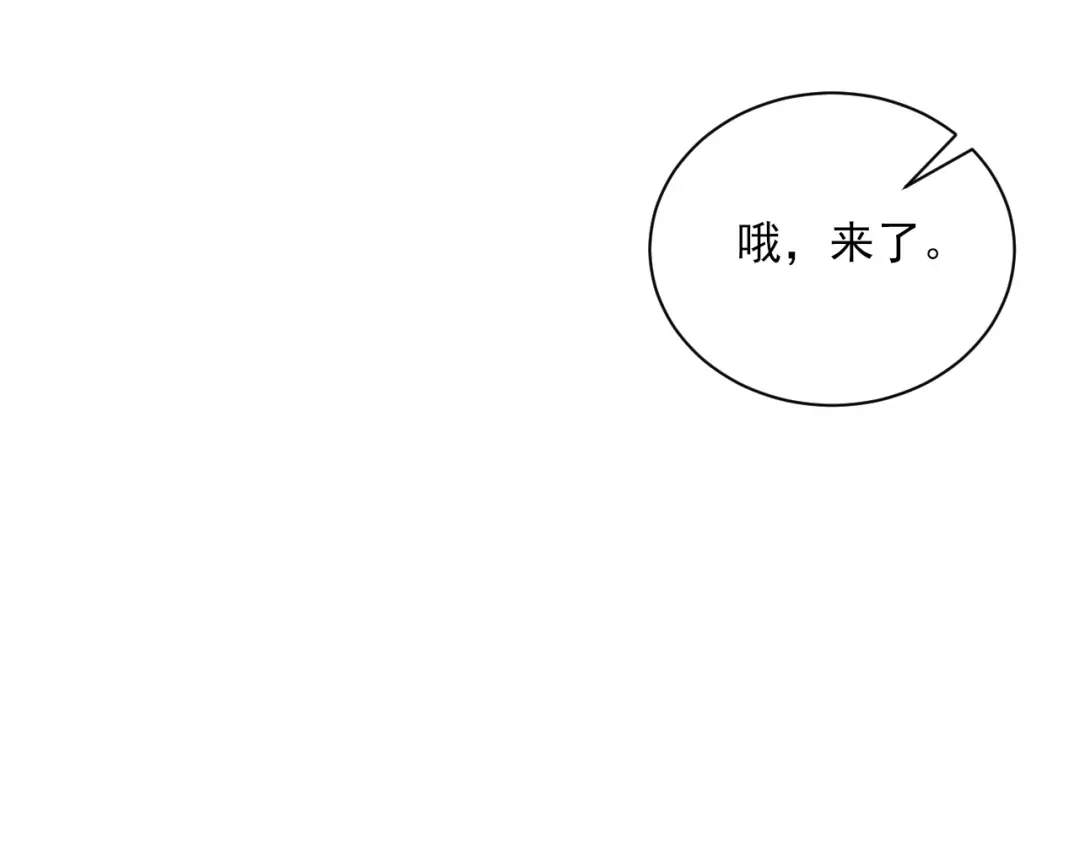《一等家丁》第256话 第104页