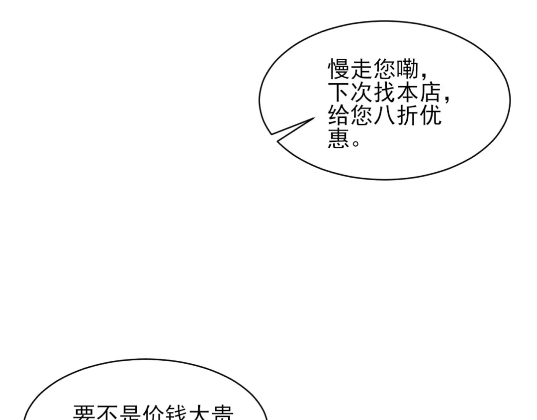《一等家丁》第256话 第52页
