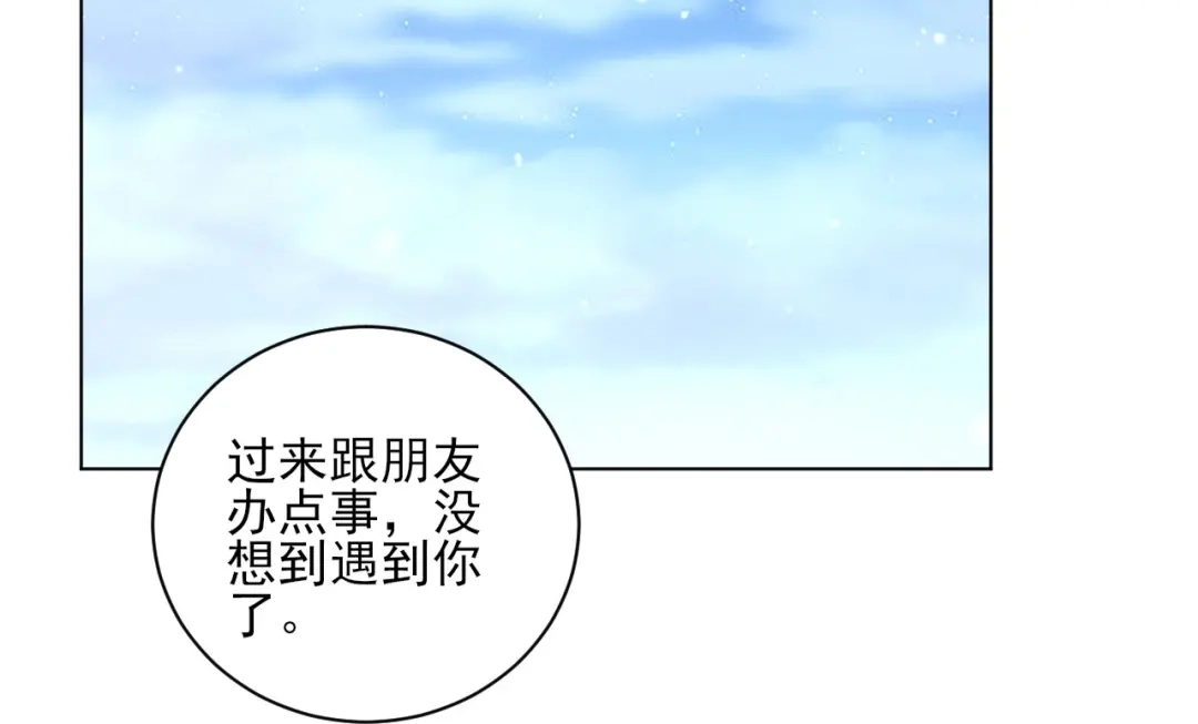 《一等家丁》第256话 第26页