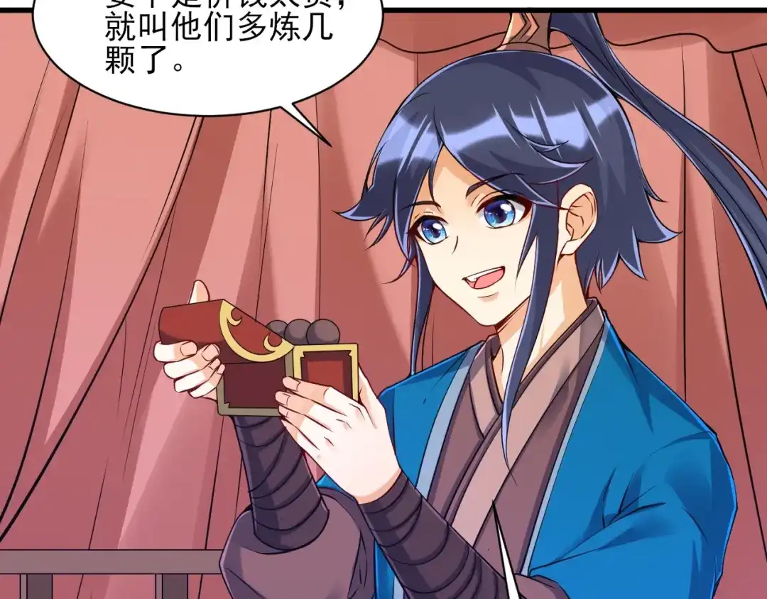 《一等家丁》第256话 第53页