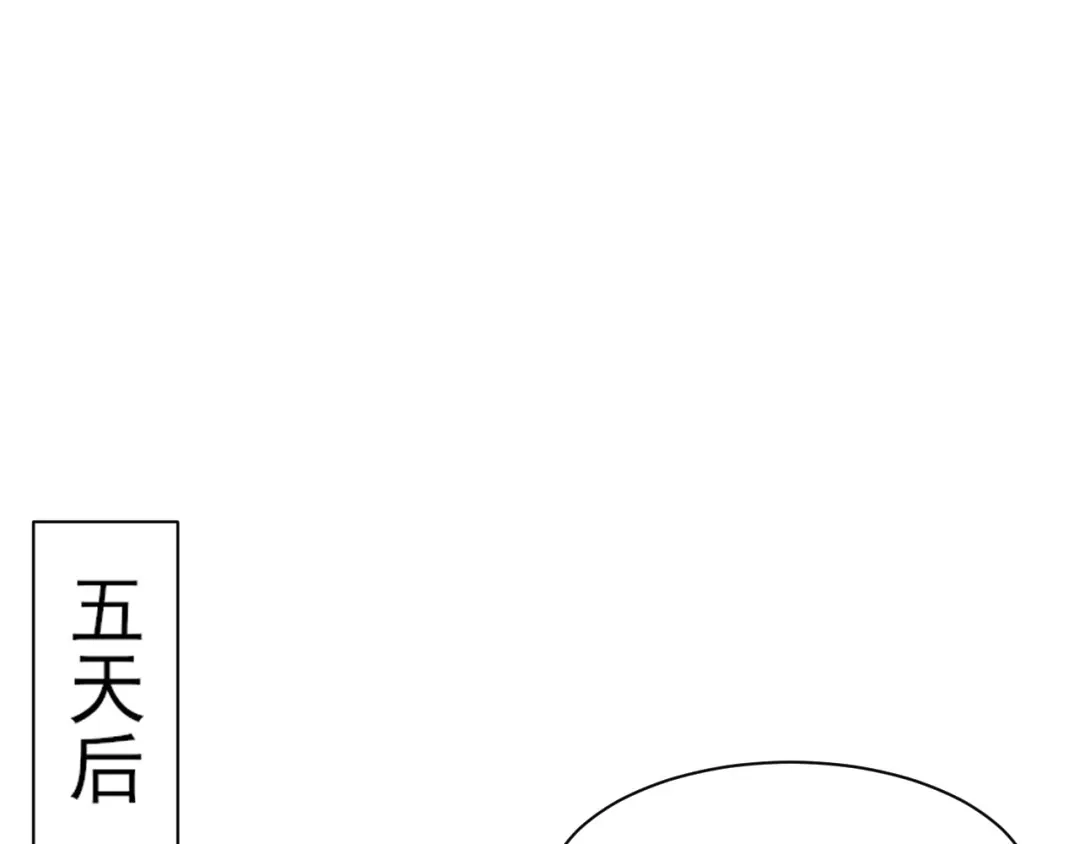《一等家丁》第256话 第49页