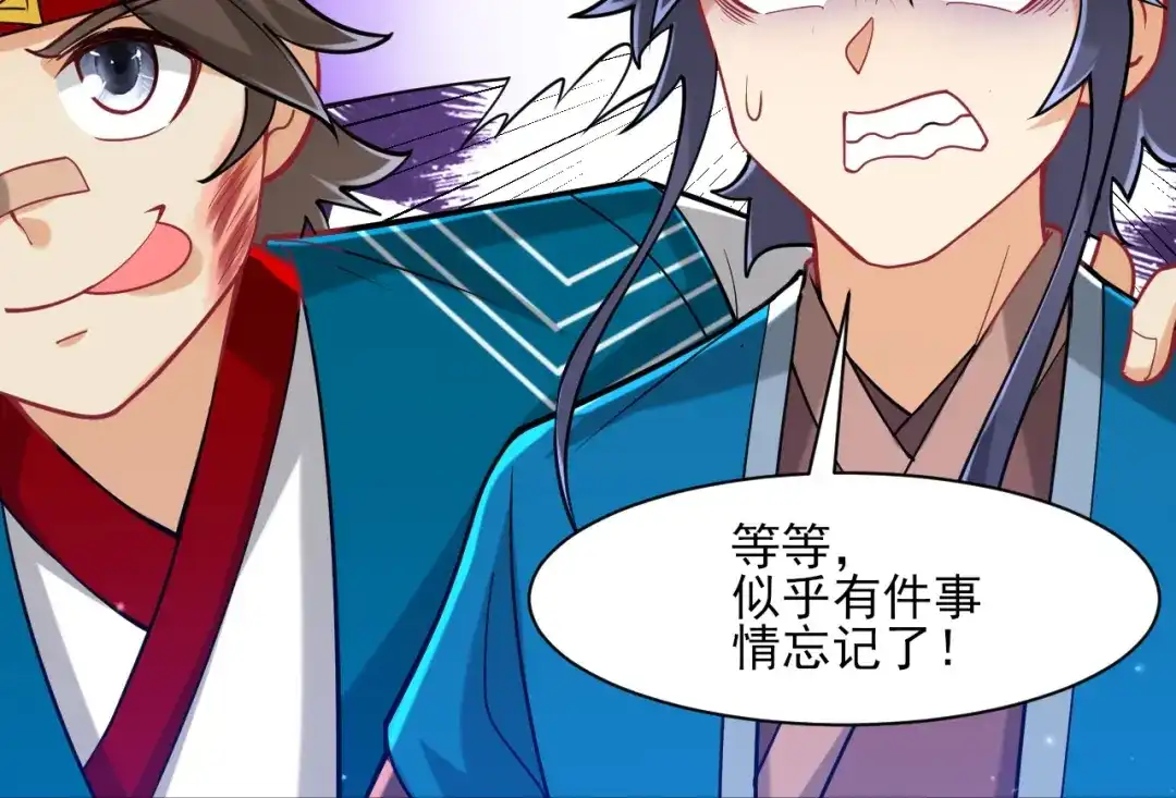 《一等家丁》第257话 第52页