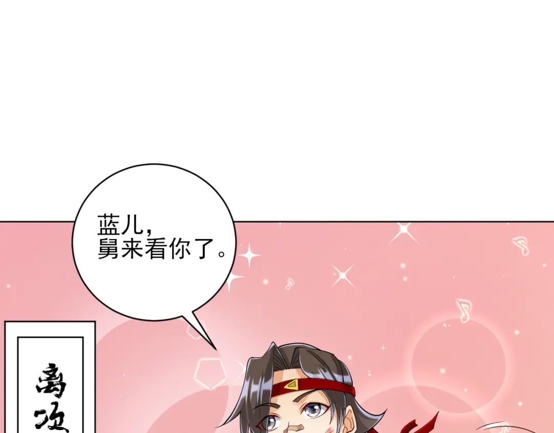 《一等家丁》第257话 第12页