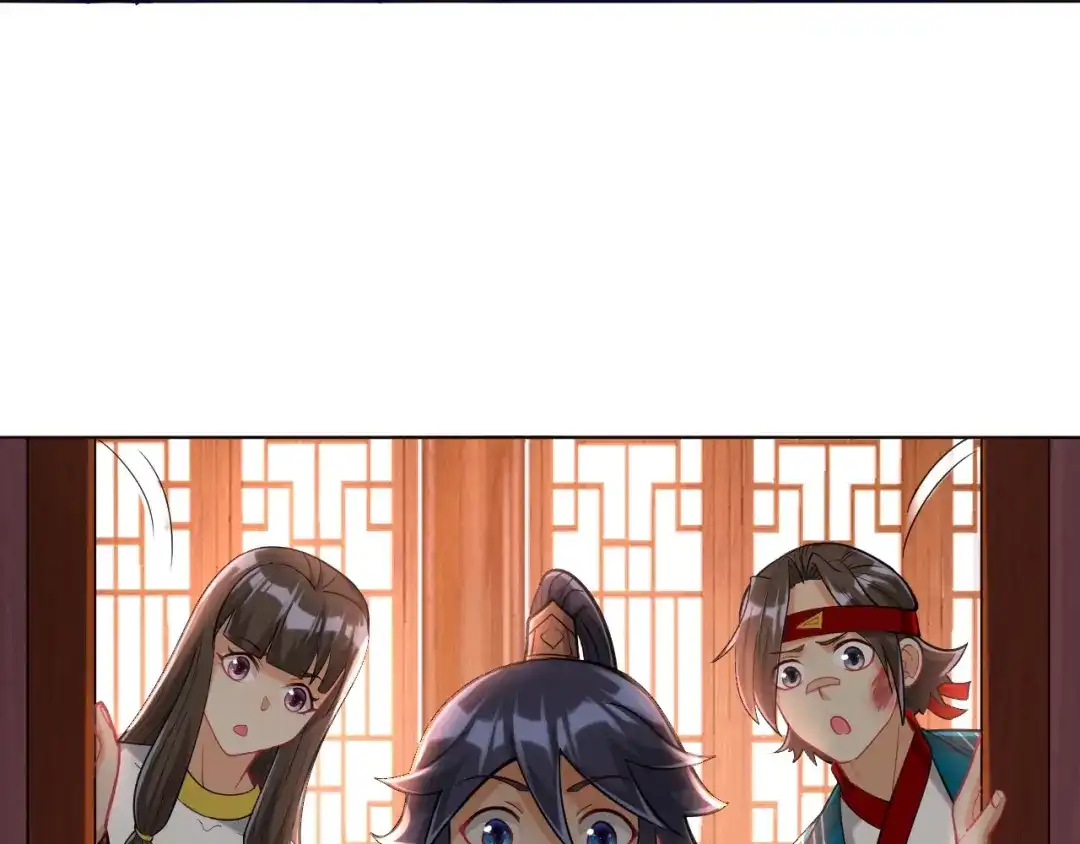 《一等家丁》第257话 第53页