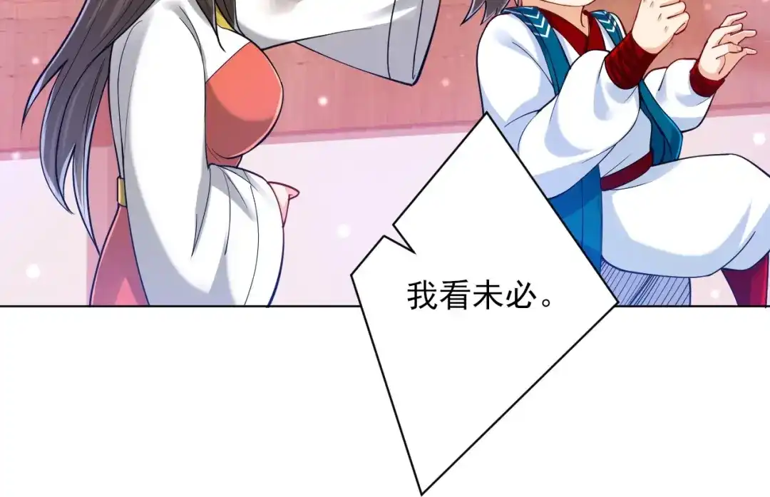 《一等家丁》第257话 第35页