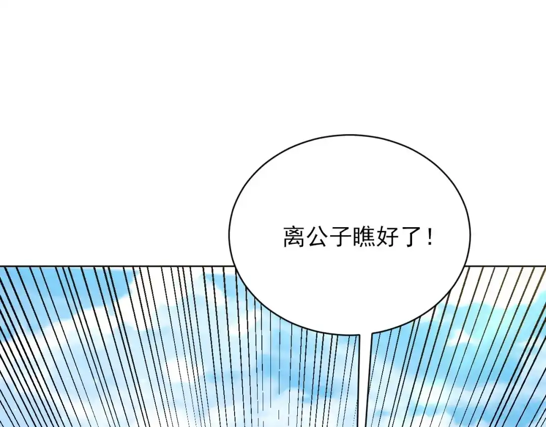 《一等家丁》第257话 第74页