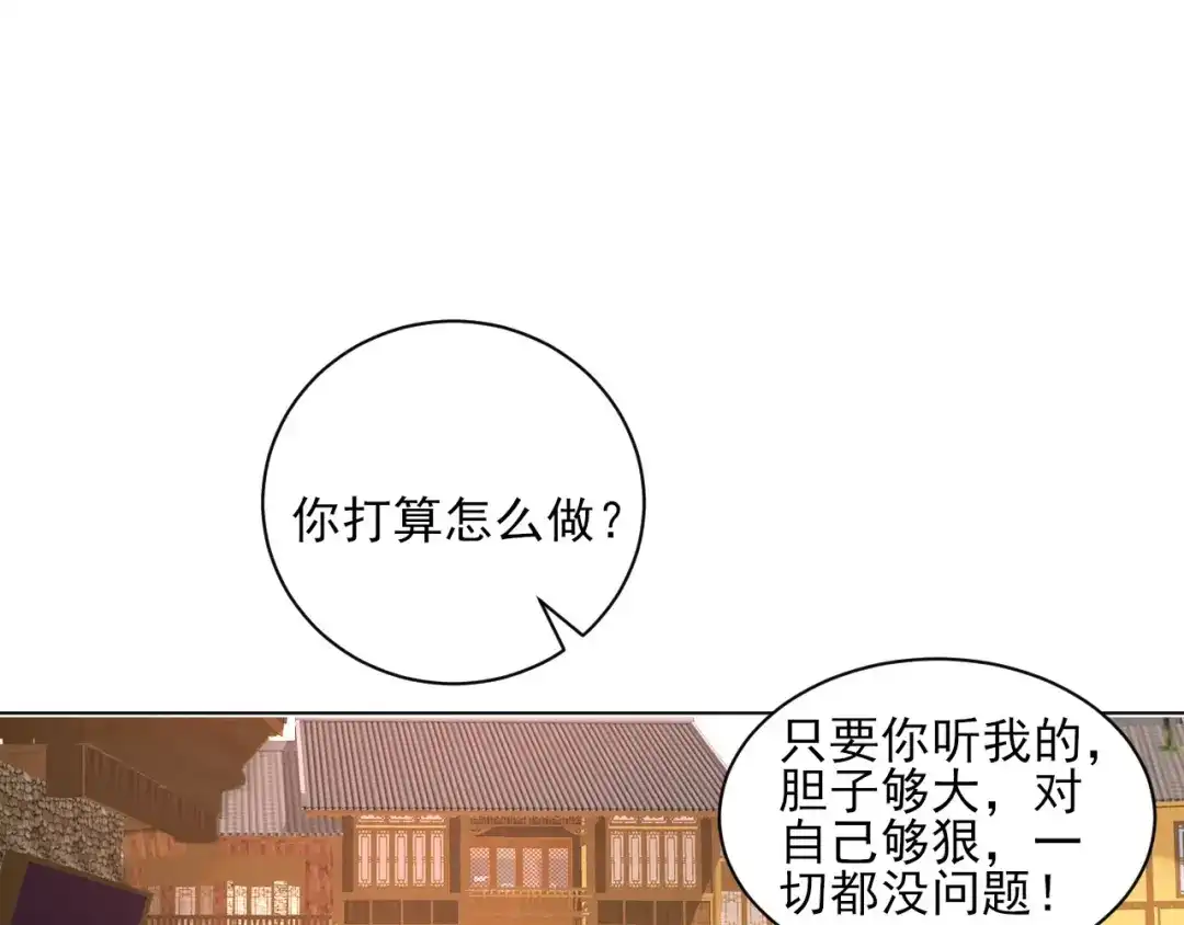 《一等家丁》第257话 第60页