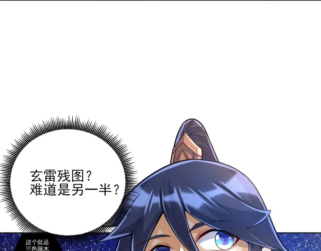 《一等家丁》第257话 第31页
