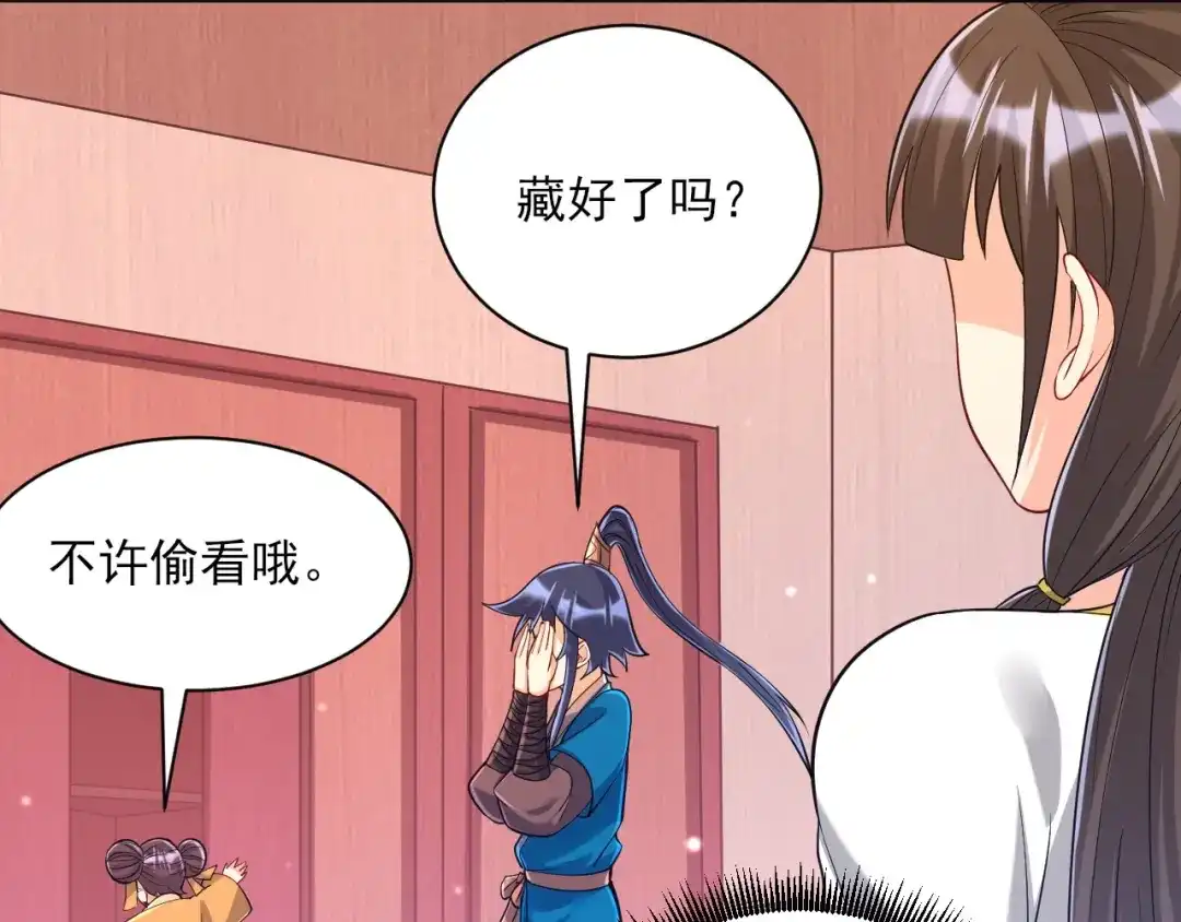 《一等家丁》第257话 第10页