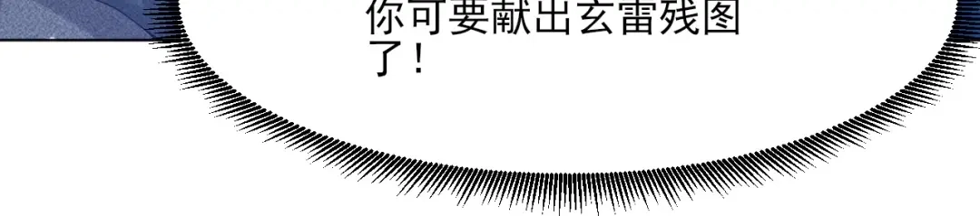《一等家丁》第257话 第68页