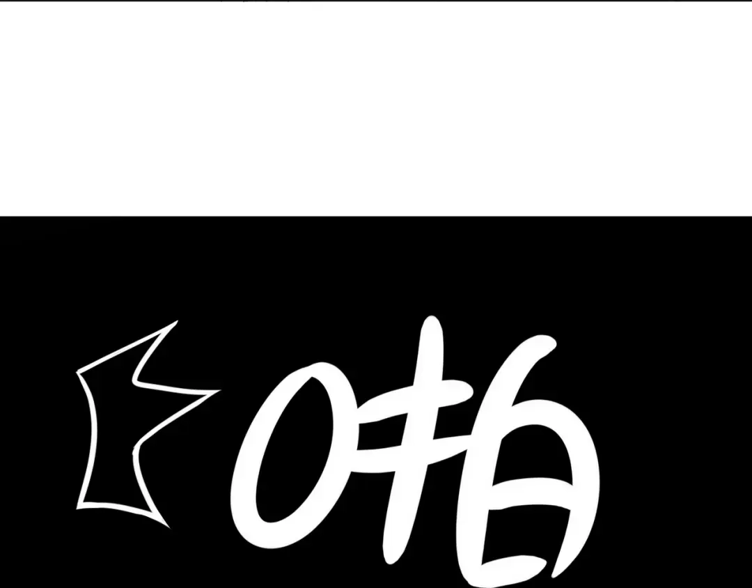 《一等家丁》第257话 第27页