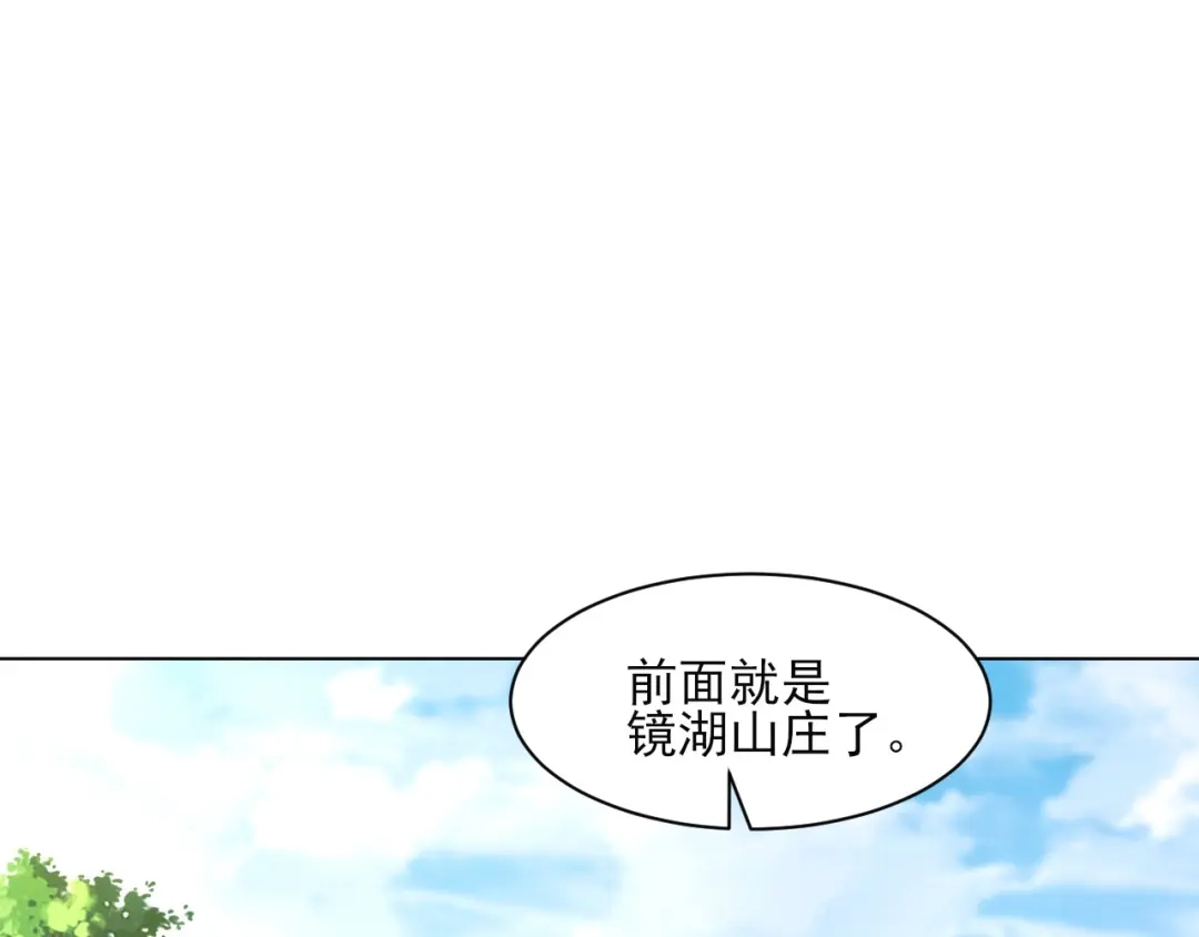 《一等家丁》第257话 第69页