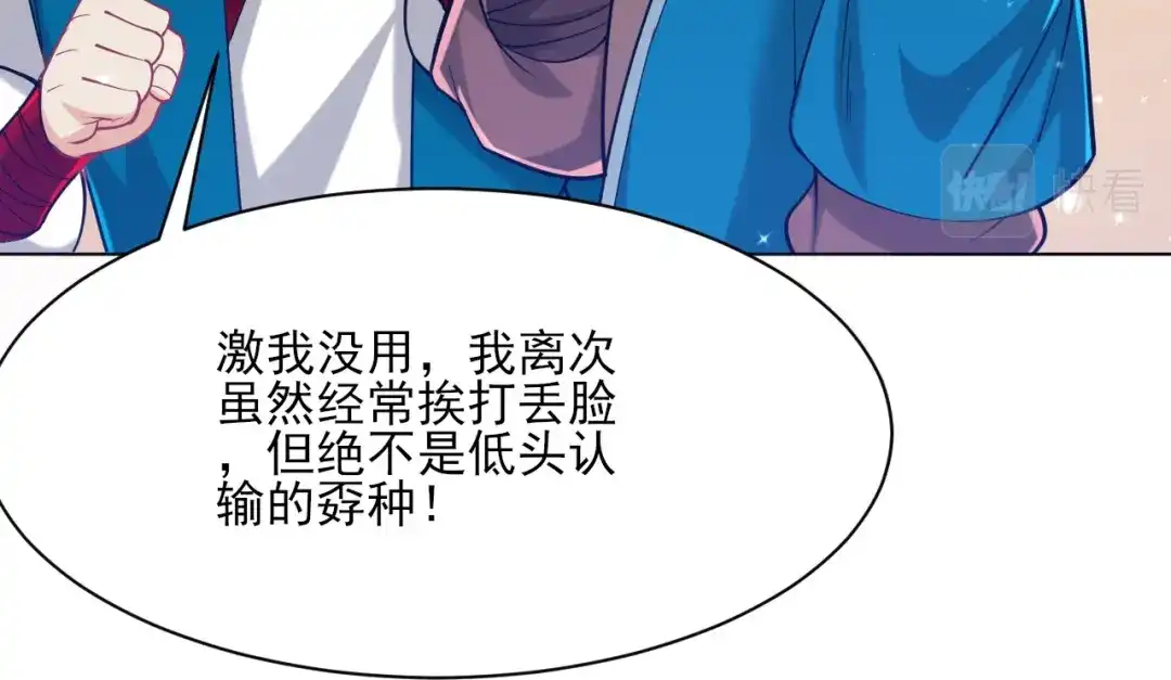《一等家丁》第257话 第46页
