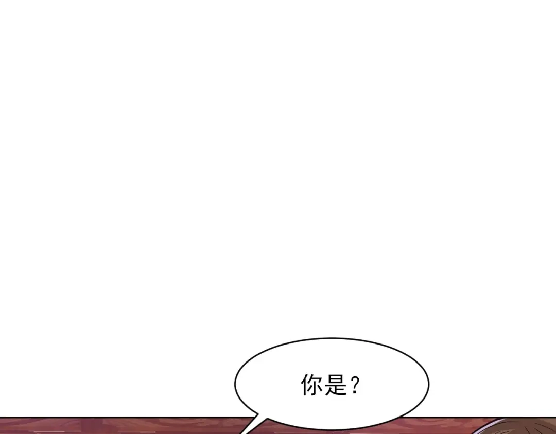 《一等家丁》第257话 第36页