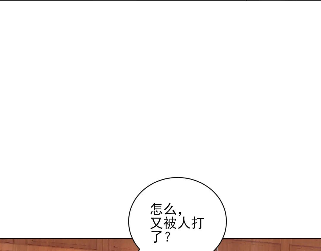 《一等家丁》第257话 第15页