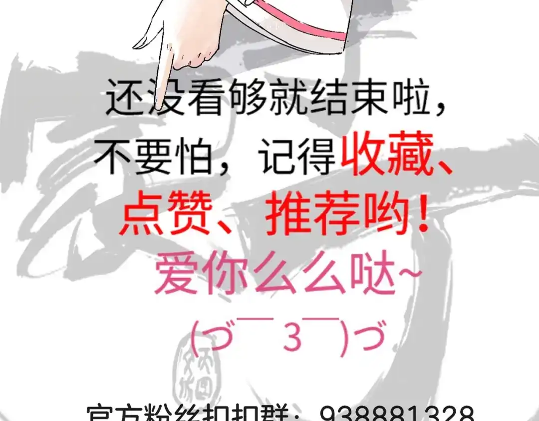 《一等家丁》第257话 第96页
