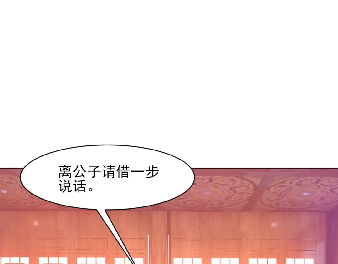 《一等家丁》第257话 第39页