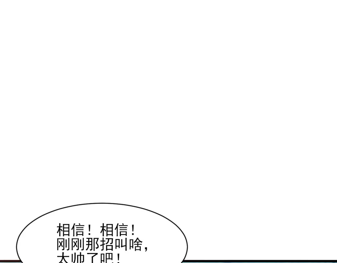《一等家丁》第257话 第84页