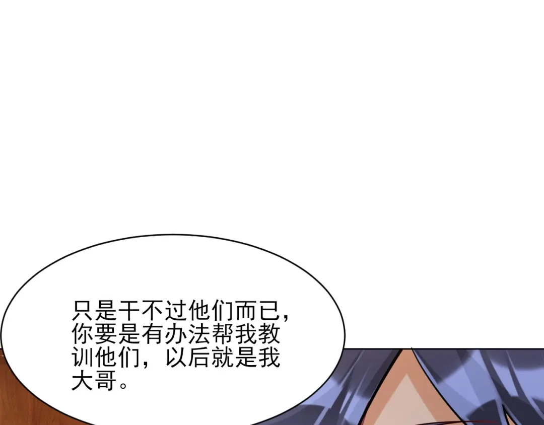 《一等家丁》第257话 第47页