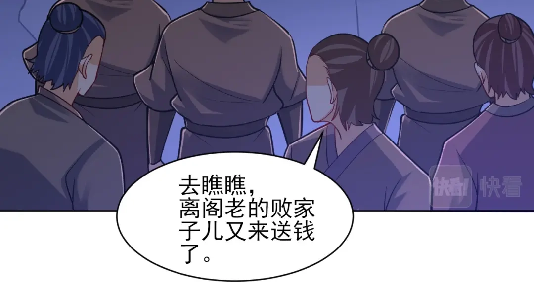 《一等家丁》第258话 第55页