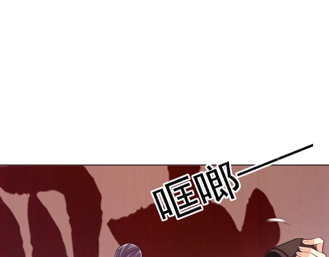 《一等家丁》第258话 第96页