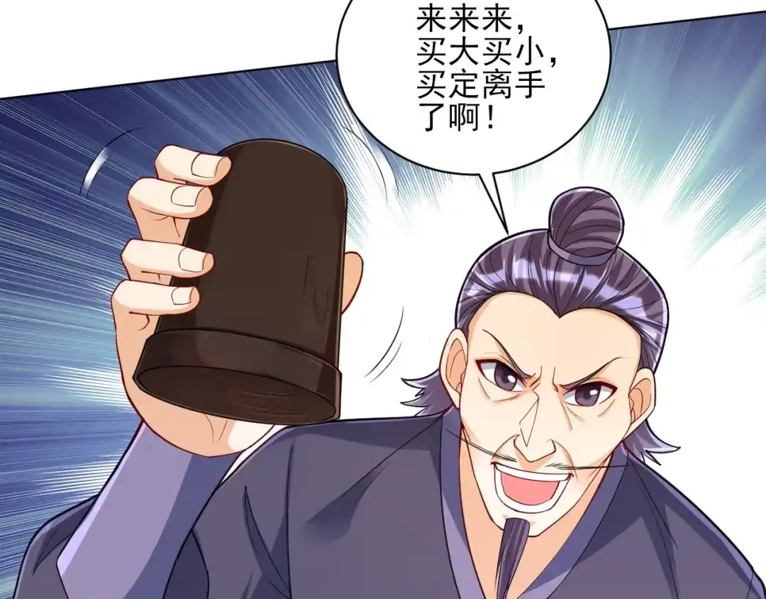 《一等家丁》第258话 第30页