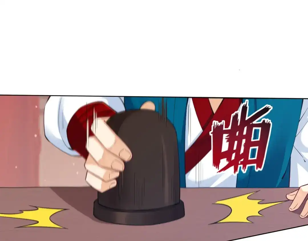 《一等家丁》第258话 第75页