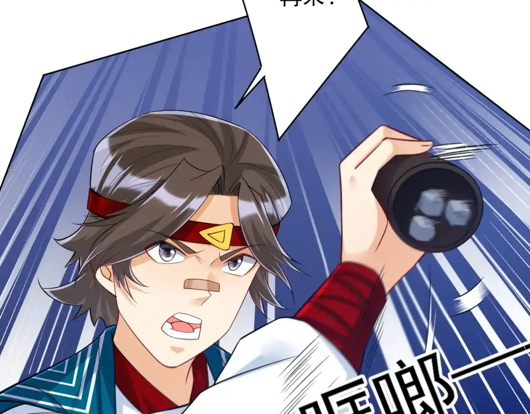 《一等家丁》第258话 第73页