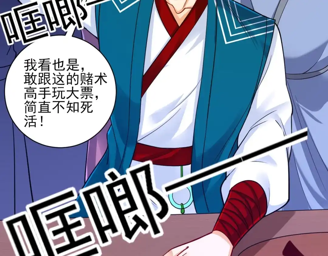 《一等家丁》第258话 第60页