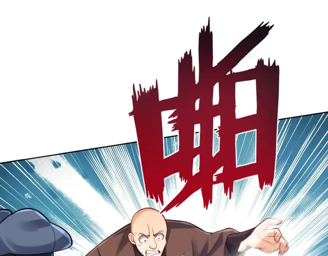 《一等家丁》第258话 第12页