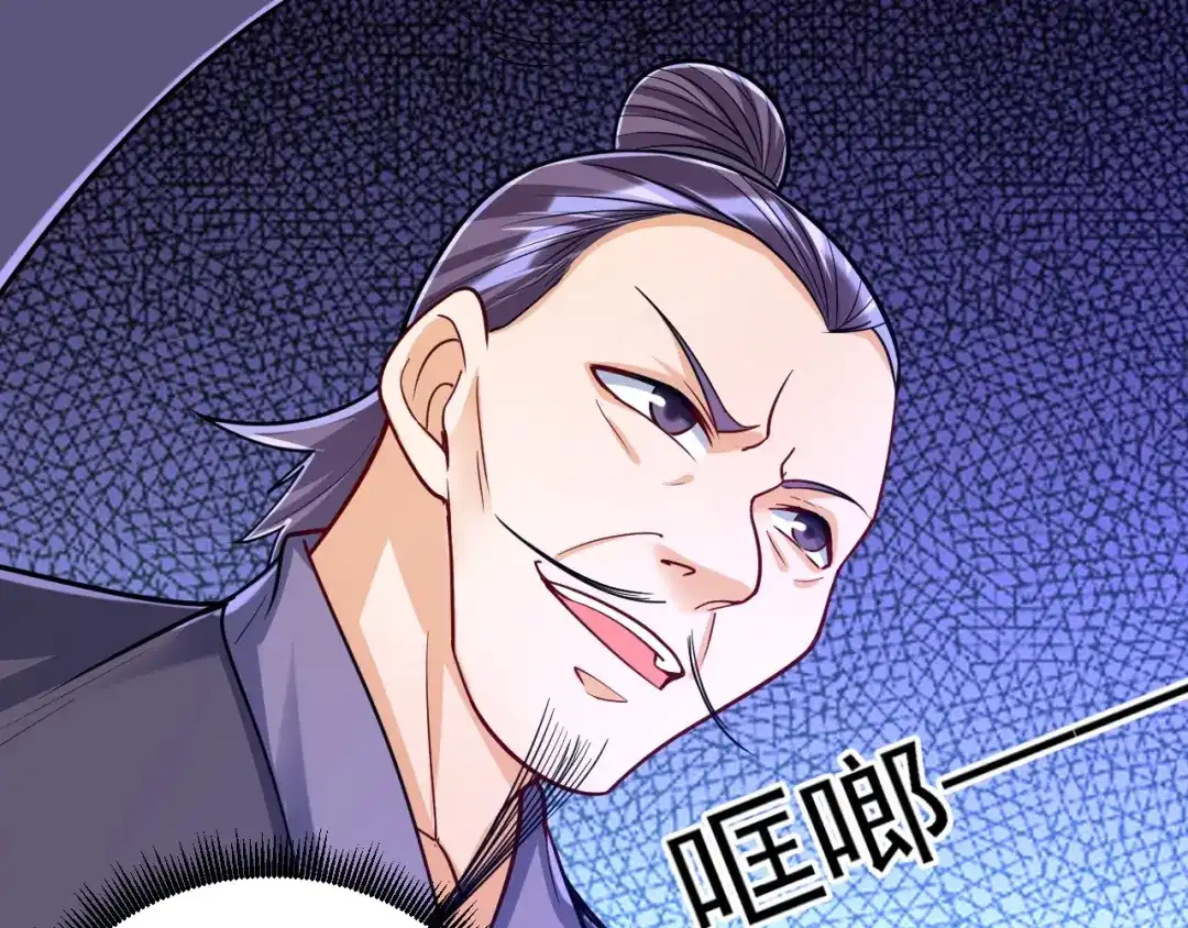 《一等家丁》第258话 第57页