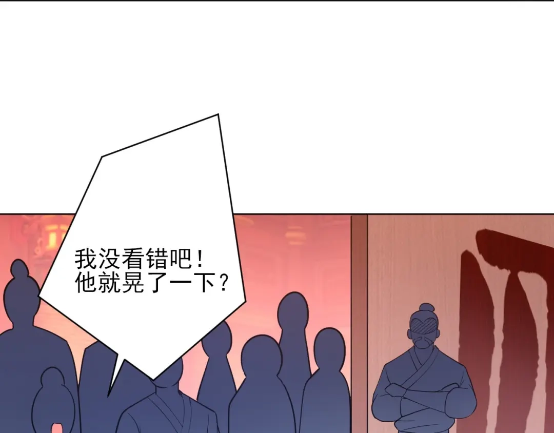 《一等家丁》第258话 第98页