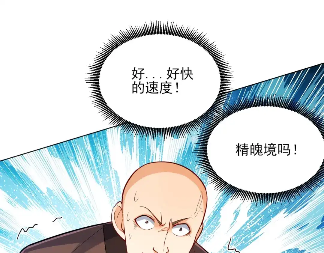 《一等家丁》第258话 第15页