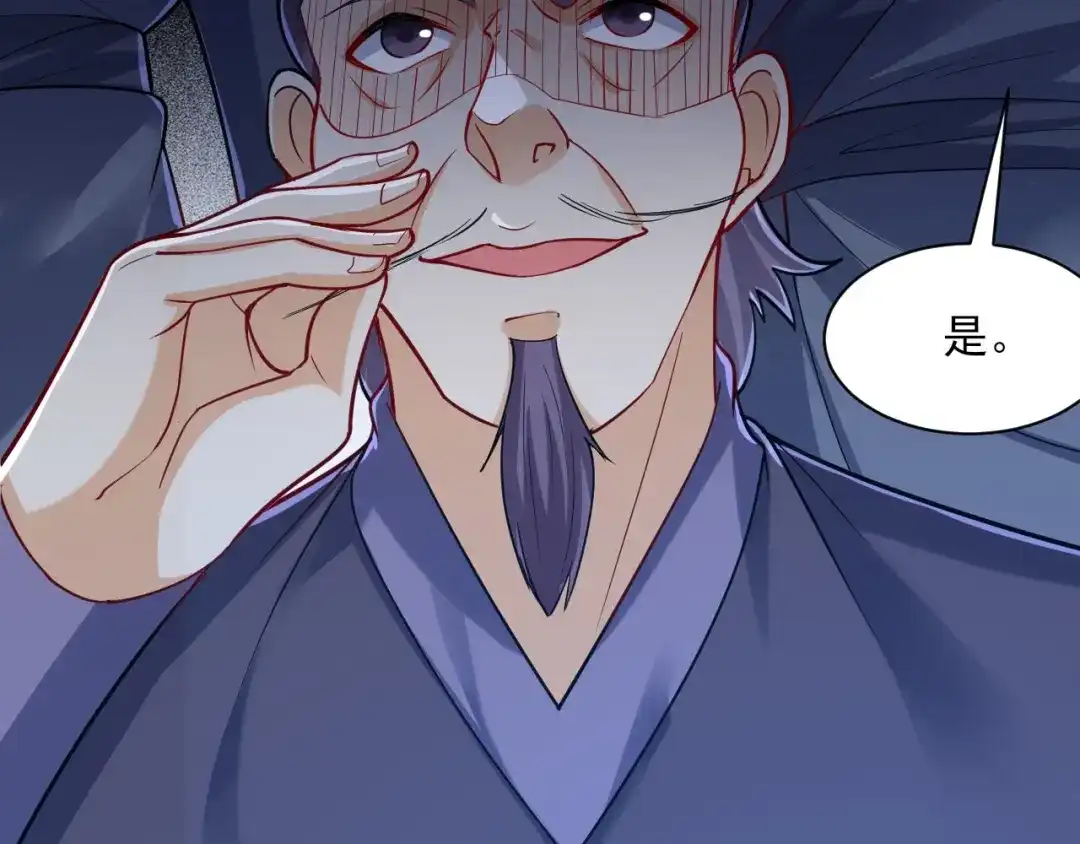 《一等家丁》第258话 第48页