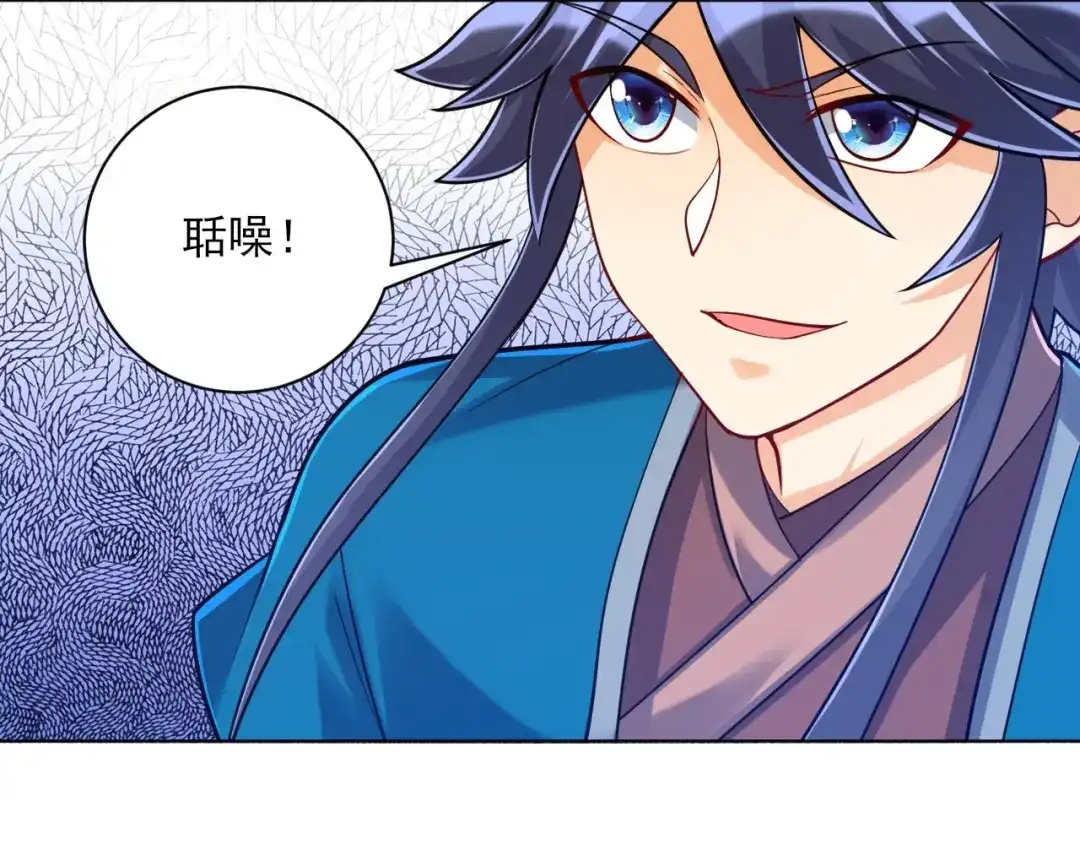 《一等家丁》第258话 第8页