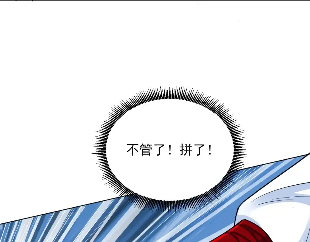 《一等家丁》第258话 第87页
