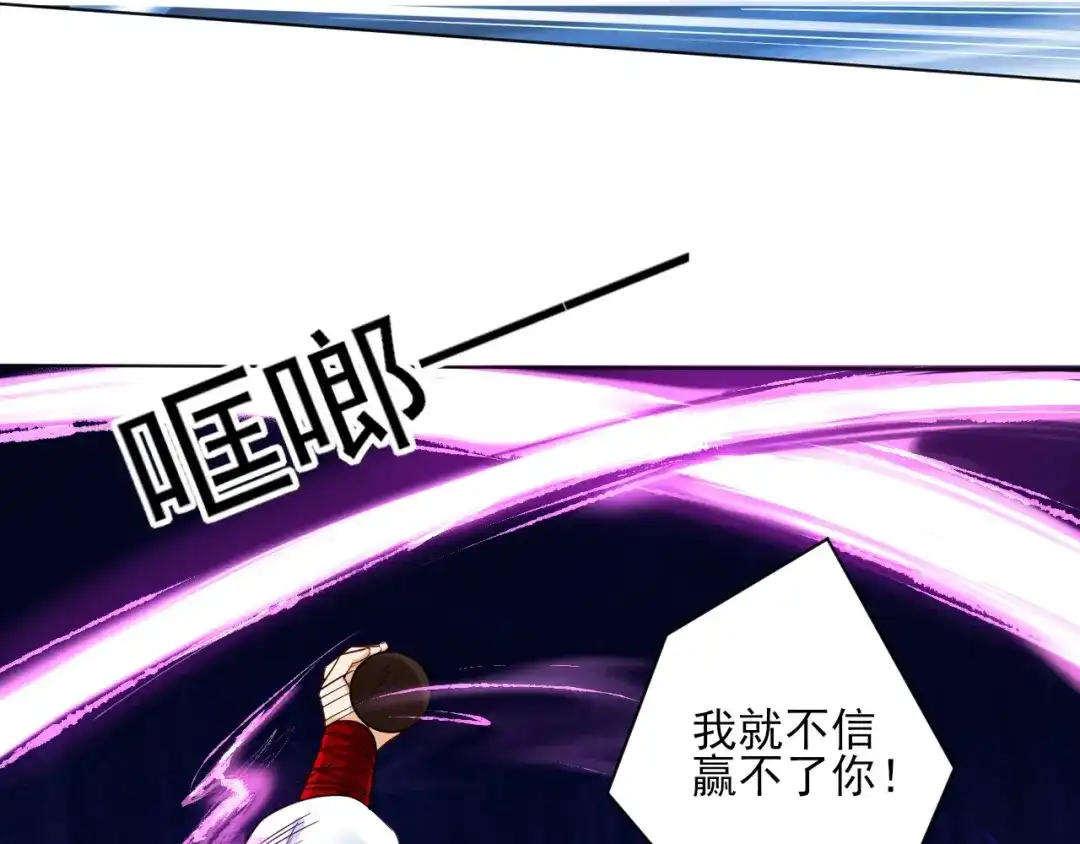 《一等家丁》第258话 第89页