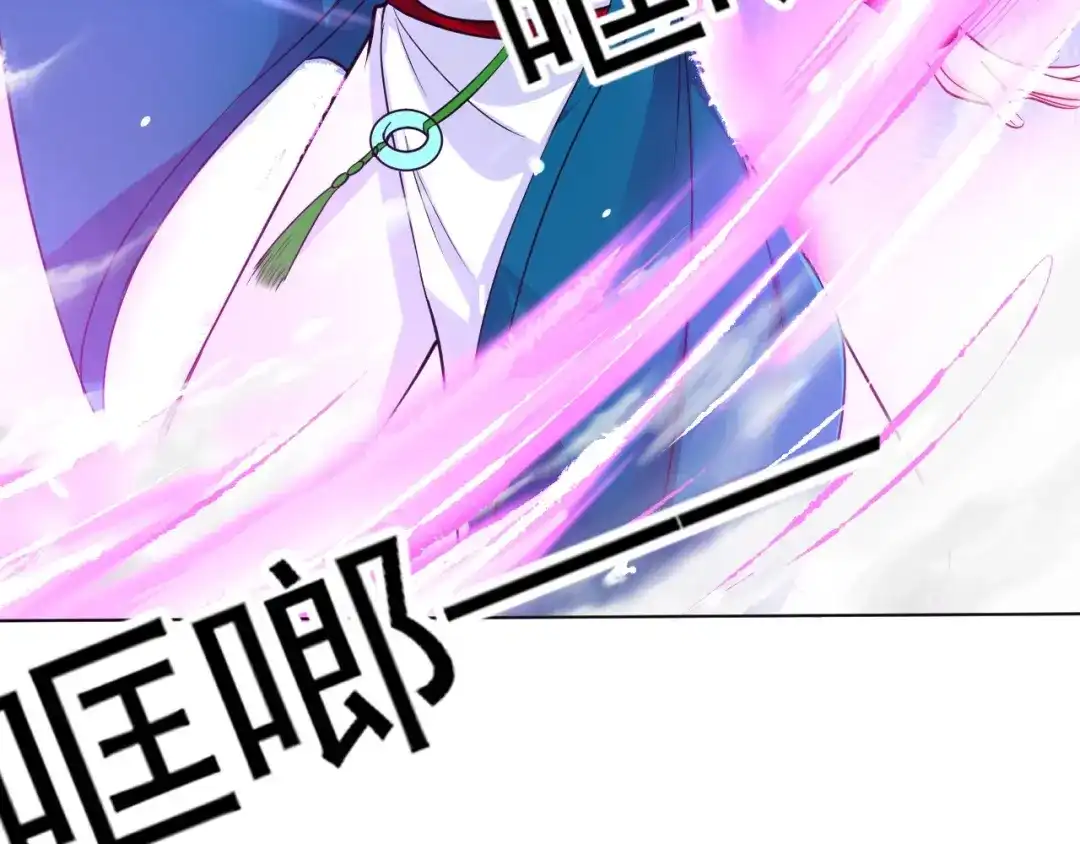 《一等家丁》第258话 第91页