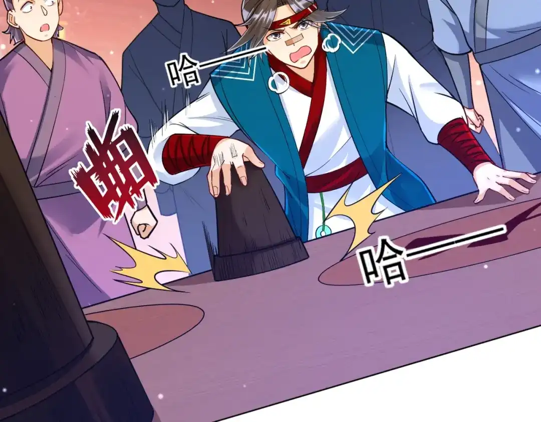 《一等家丁》第258话 第94页