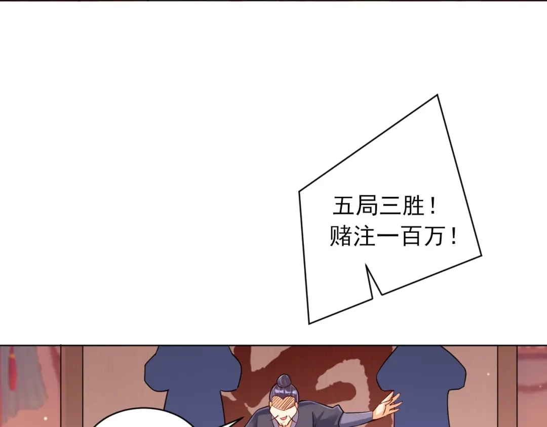 《一等家丁》第258话 第53页