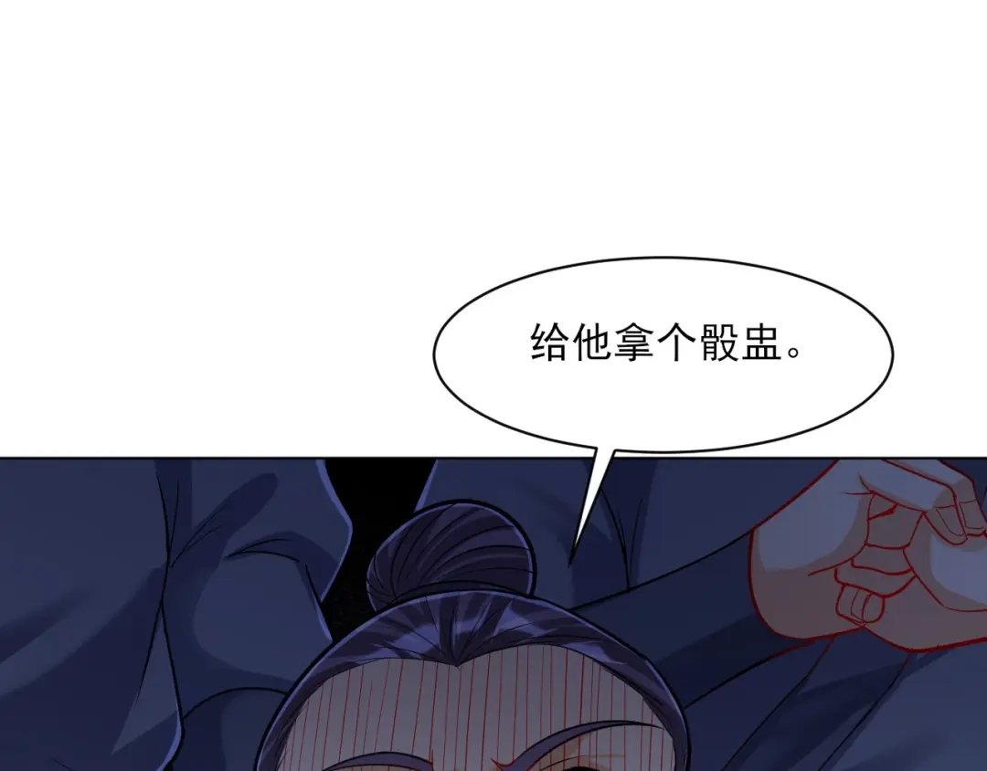 《一等家丁》第258话 第47页