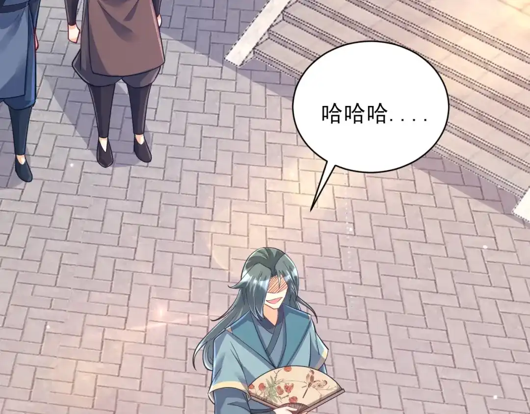 《一等家丁》第258话 第27页