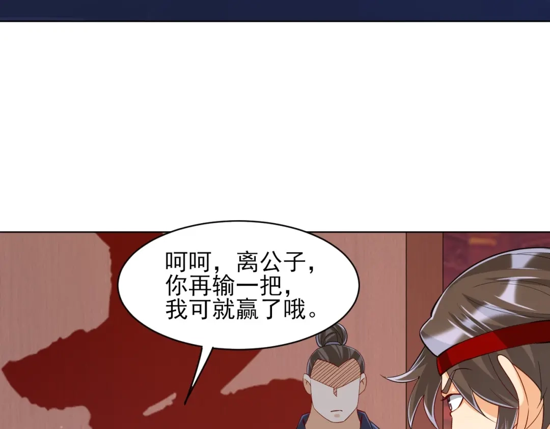 《一等家丁》第258话 第81页