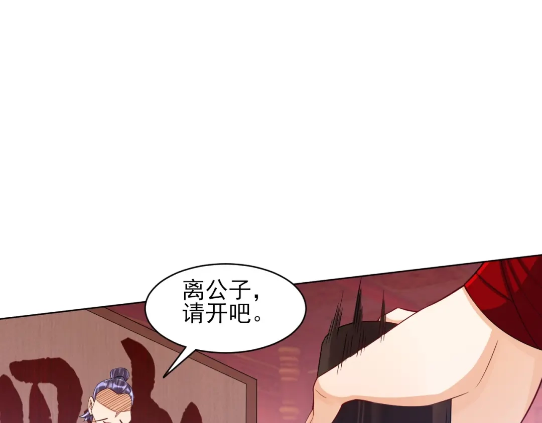 《一等家丁》第258话 第62页